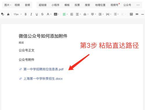 爆料怎么添加视频号链接,如何轻松添加视频号链接，开启你的短视频传播之旅  第3张