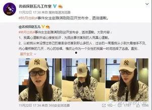 张小惠最新爆料新闻,揭秘娱乐圈惊人内幕