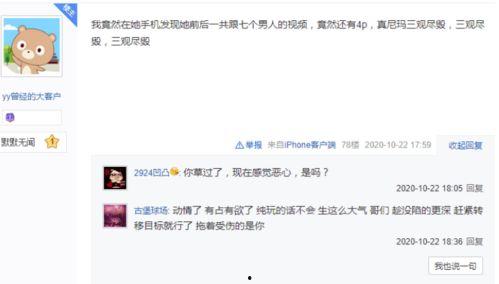 视频 爆料,惊天内幕大公开! 第2张 视频 爆料,惊天内幕大公开! 第2张