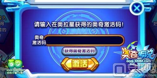 奥奇手游最新爆料,神秘新角色登场,奇幻冒险再升级! 第3张 奥奇手游最新爆料,神秘新角色登场,奇幻冒险再升级! 第3张