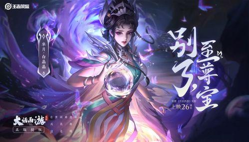 芈月爆料勇者皮肤视频,神秘新装即将亮相,视觉盛宴引期待 第3张 芈月爆料勇者皮肤视频,神秘新装即将亮相,视觉盛宴引期待 第3张